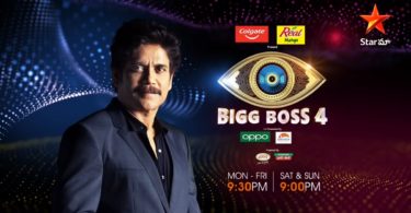 Bigg Boss Telugu 4 Written Update 17th September 2020 Latest Episode Wild Card Entry