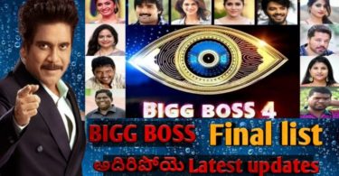 Bigg Boss Telugu Season 4 Contestants