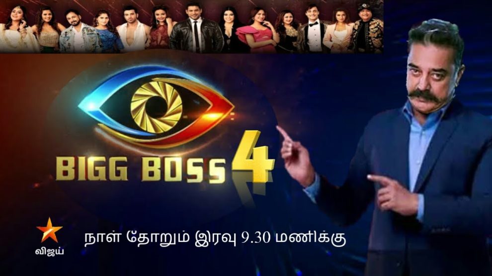 Big Boss 4 Tamil
