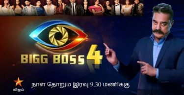 Bigg Boss Tamil 4