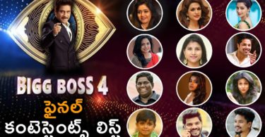 Big Boss Telugu Season 4