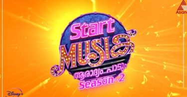 Start Music Season 2 will be hitting the television screens this November. Asianet Start Music Season 2 Start Date, Timing, Schedule Details