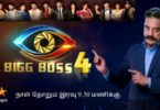 Bigg Boss Tamil 4 22nd Written Update Latest Episode