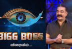 Bigg Boss Season 4 Tamil