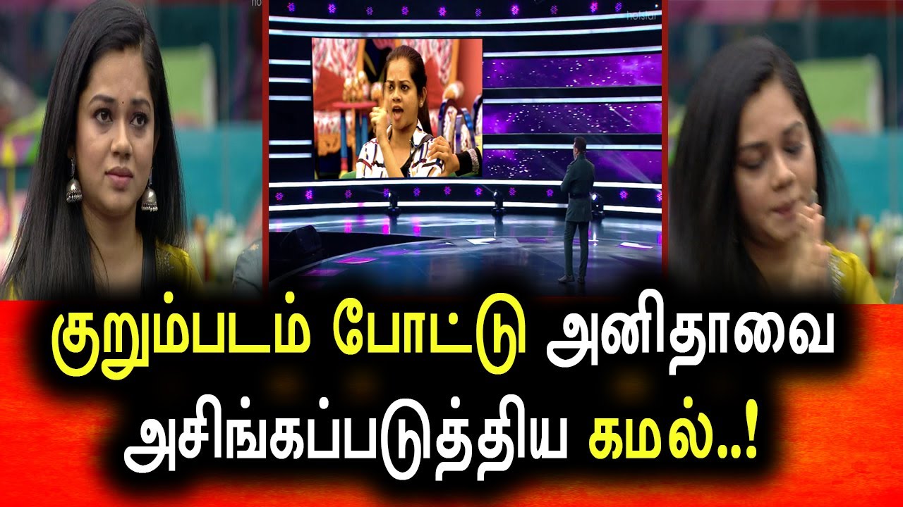 Bigg Boss Tamil 4 Episode 26th Dec 2020
