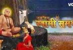 Jai Jai Swami Samarth Colors TV Show Check Schedule Time, Date