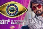Bigg Boss Kannada Season 8 4th March 2021