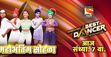 Maharashtra’s Best Dancer Winner Name Grand Finale Runner Up 14th March Latest Episode