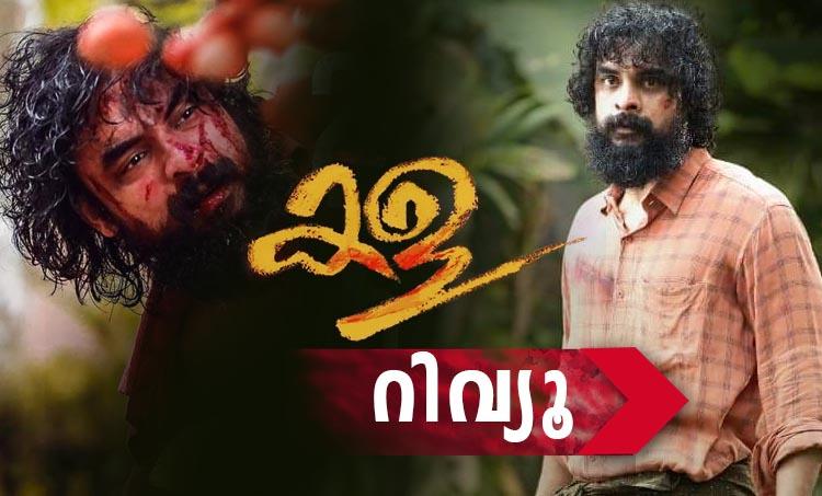Kala Malayalam Movie