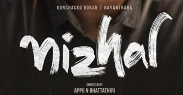 Nizhal & Nayattu Watch Online On Which OTT Platform Release Date Cast & Review