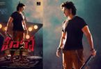 Who is Ashok Galla? New Film "Hero" Debut In TollyWood Release Date Teaser And Where To watch
