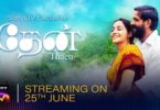 Thaen Movie (Tamil) Watch Online On Sony Liv App Cast Crew And On Which Streaming App