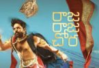 Raja Raja Chora Telugu Movie Review Watch Online Star Cast Story And Genre