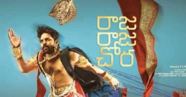 Raja Raja Chora Telugu Movie Review Watch Online Star Cast Story And Genre