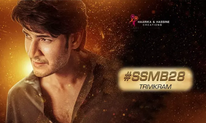 SSMB 28 Pooja Hegde Upcoming Movie Release Date Trailer Poster Actor