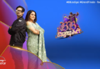 BB Jodigal Winner Name Grand Finale Full Episodes Watch Online Runner Up And Prize Money