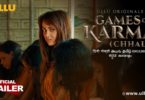Chhal The Game of Karma, it is set to be launcd in the first week of January 2022.